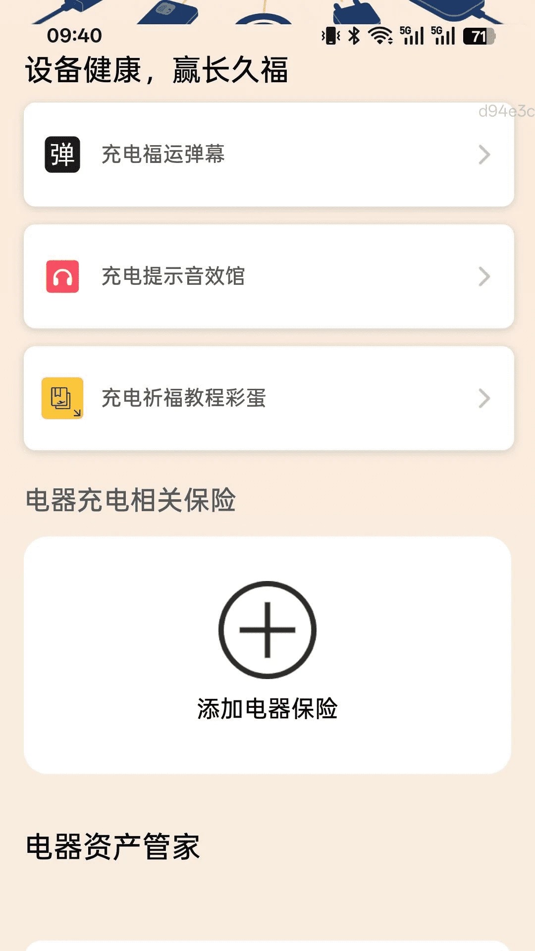 
充充赢福到