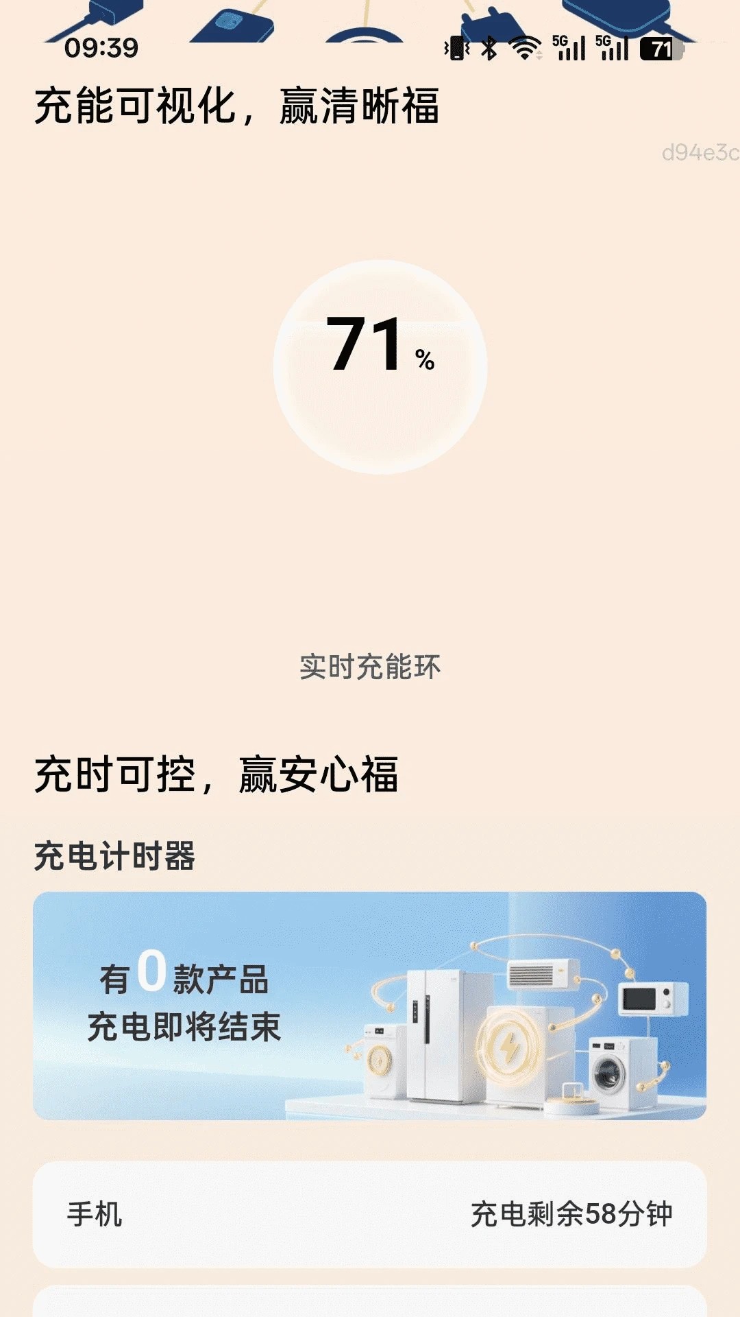 
充充赢福到