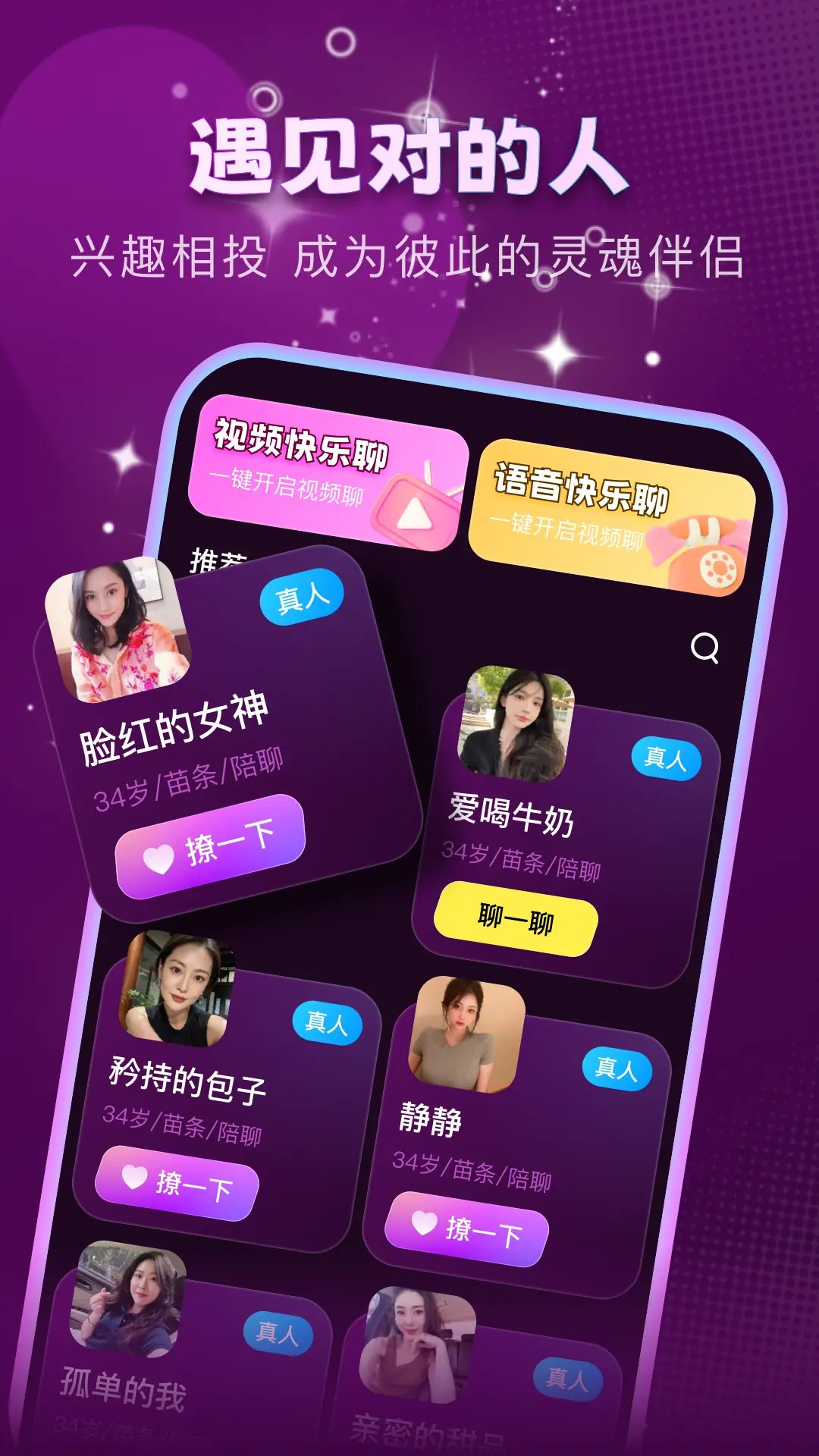 
同城觅恋