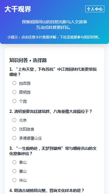 
大千观界