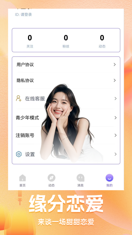 
附近聊友
