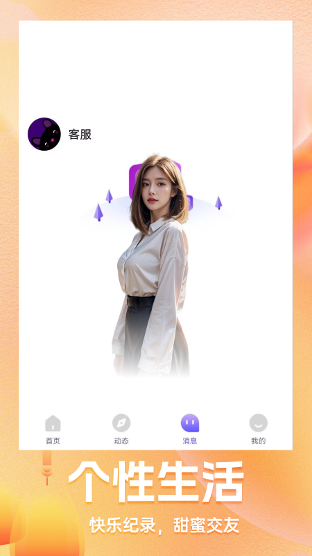 
附近聊友