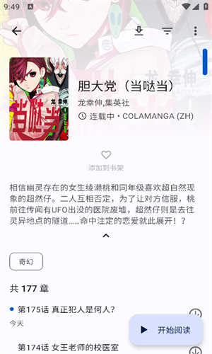 
繁花漫画 （网页入口）