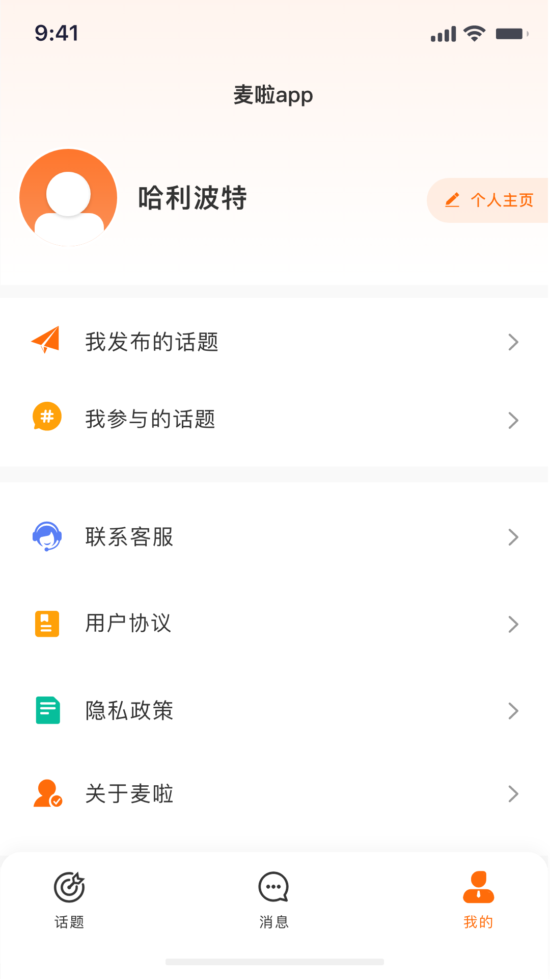 
麦啦