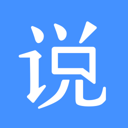 恋爱说 最新版