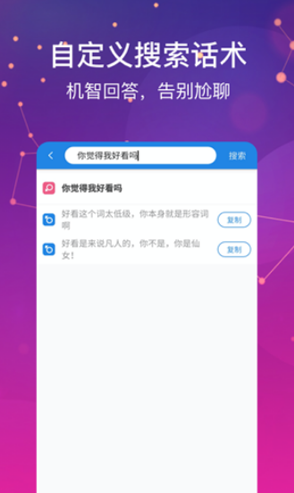 
恋爱说 最新版