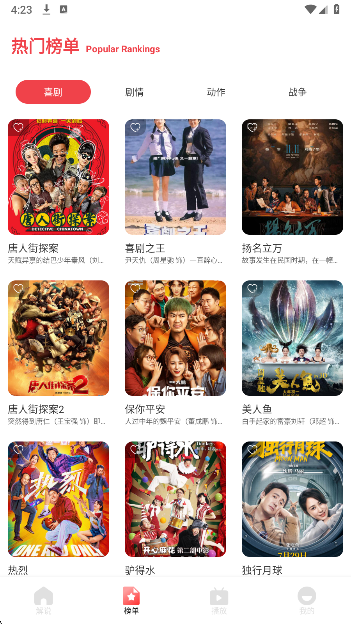 
OK影视 官方版