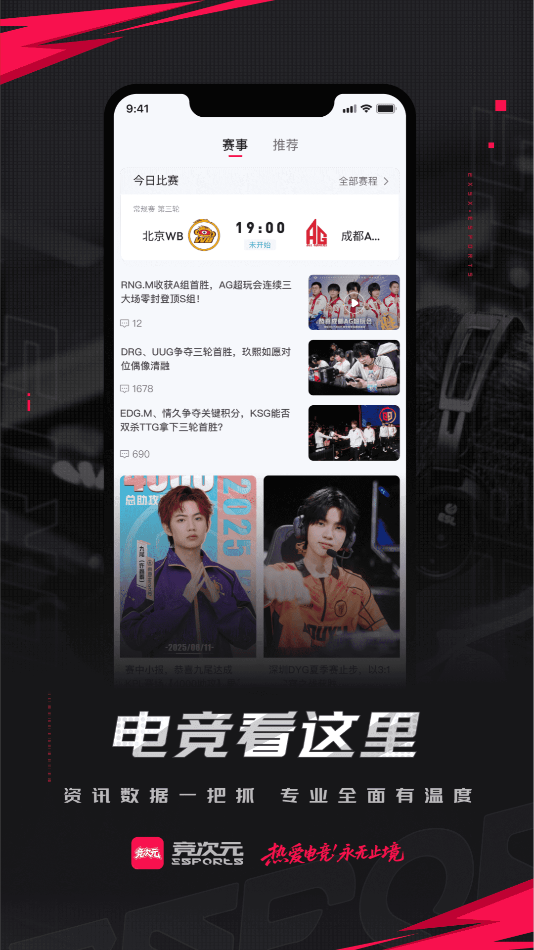 
竞次元