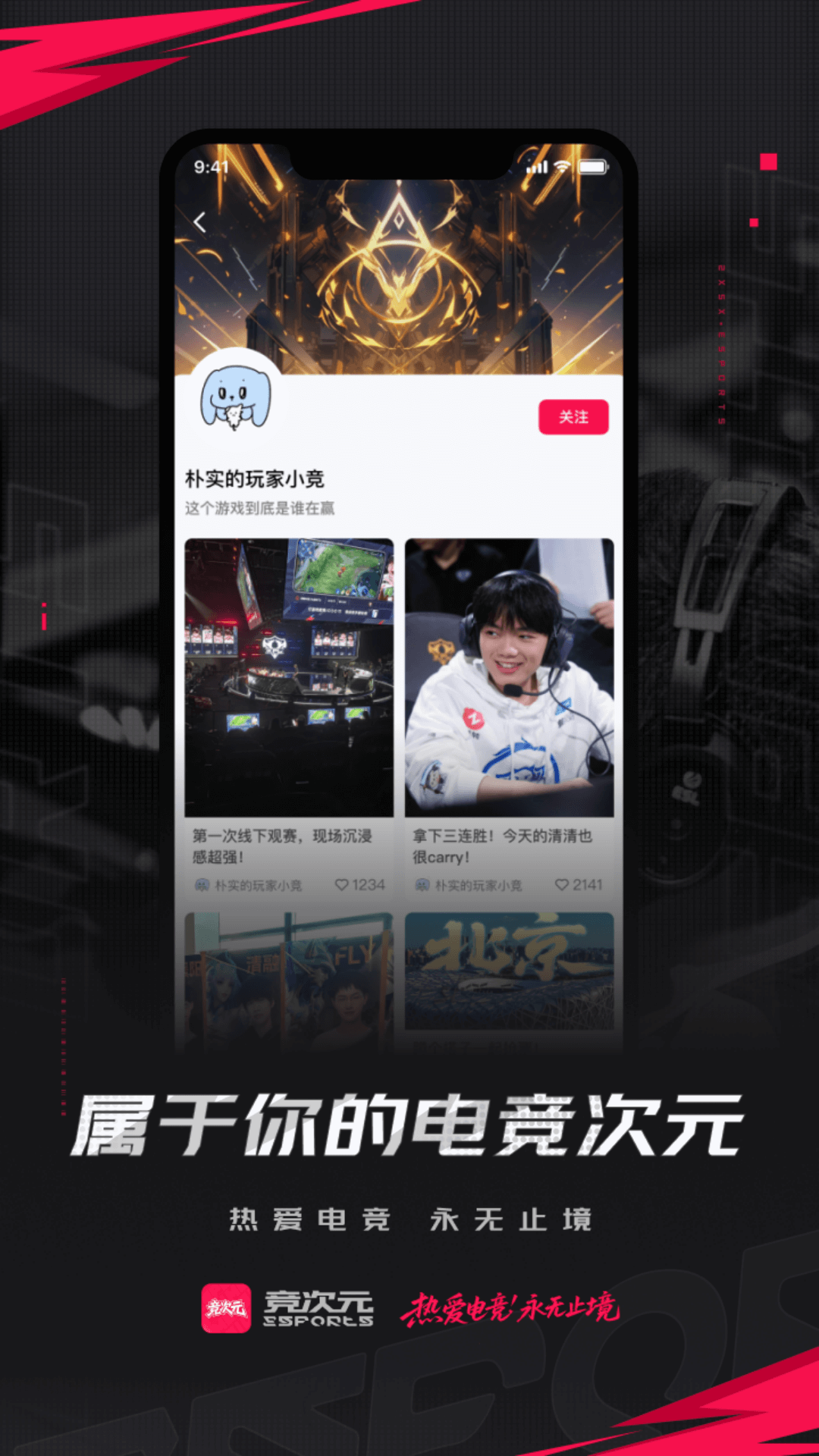 
竞次元