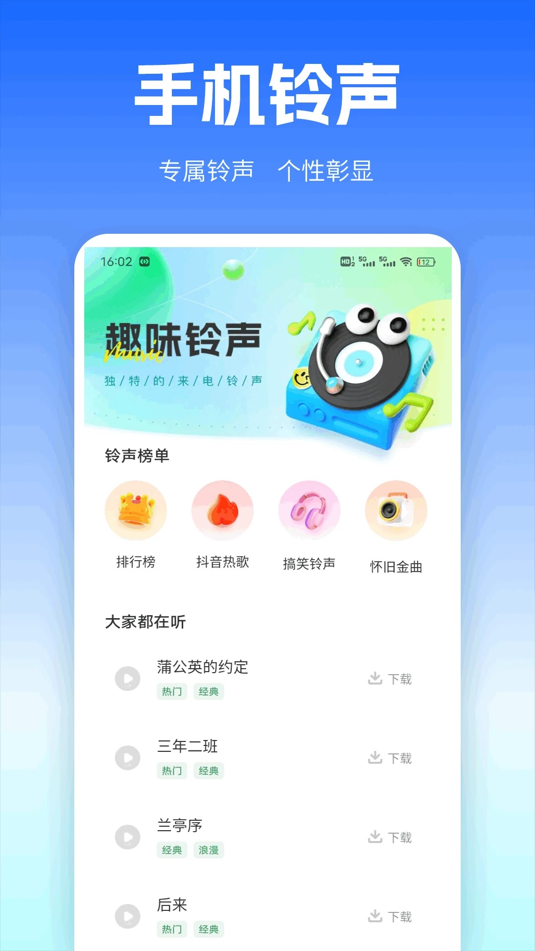 
免费一键换机