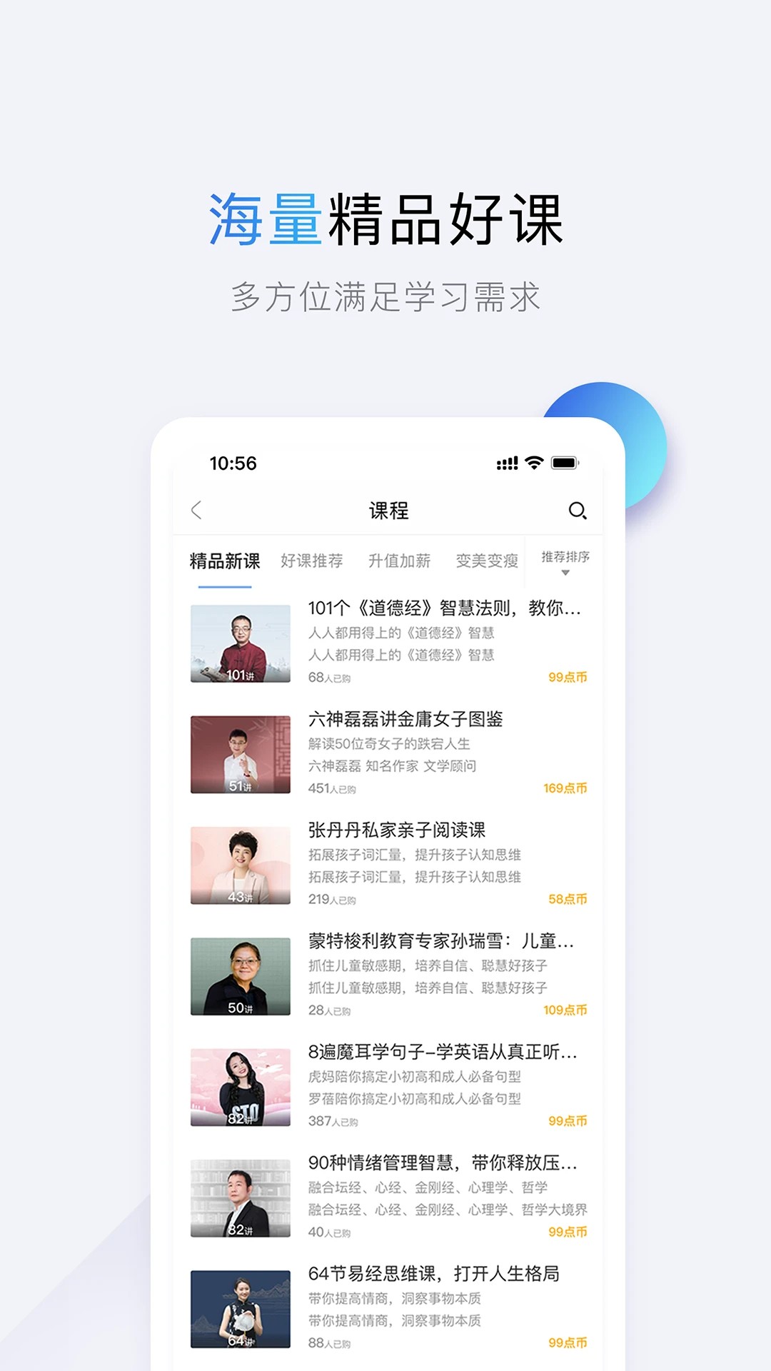 
十点读书 免费版
