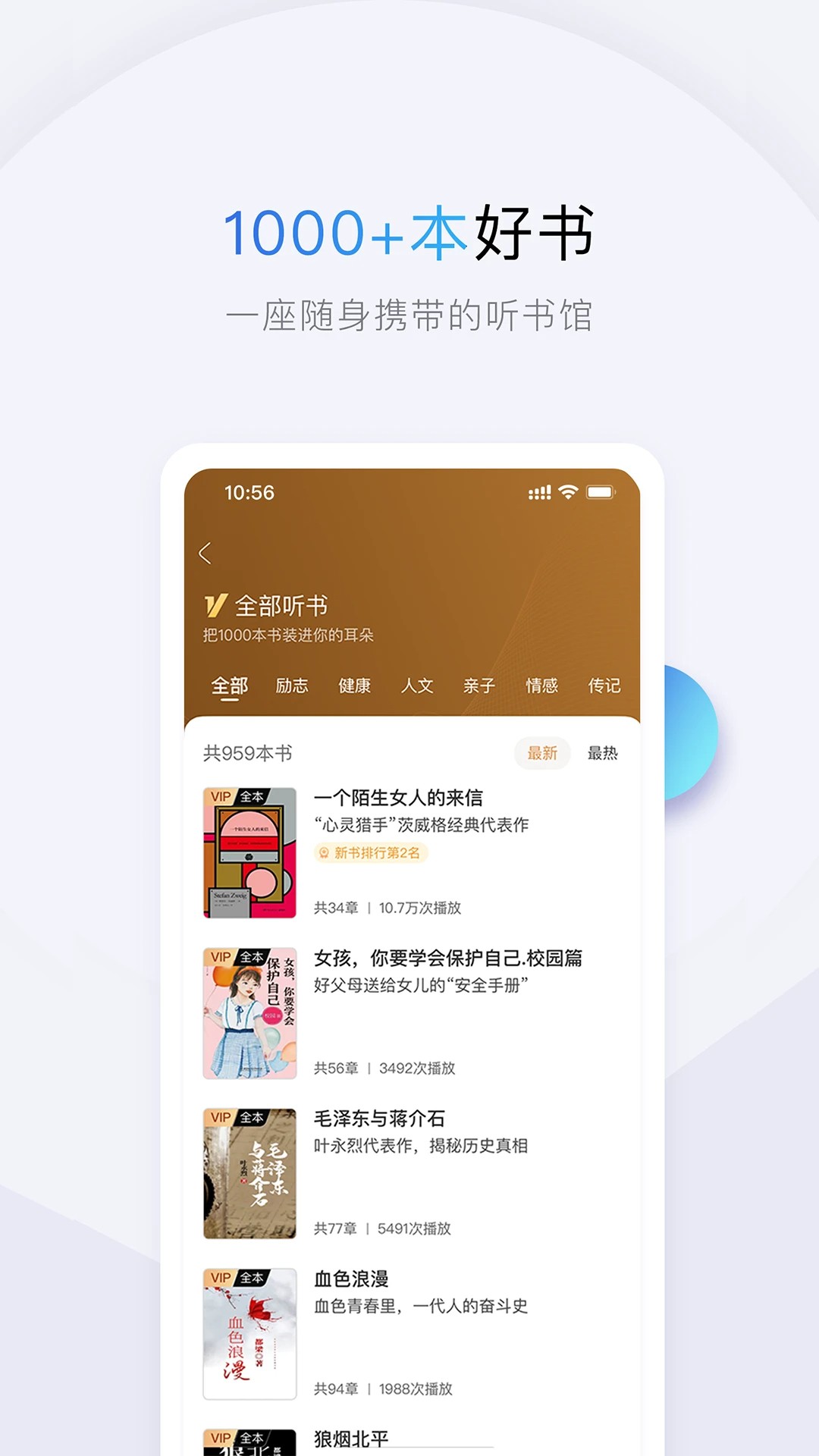 
十点读书 免费版