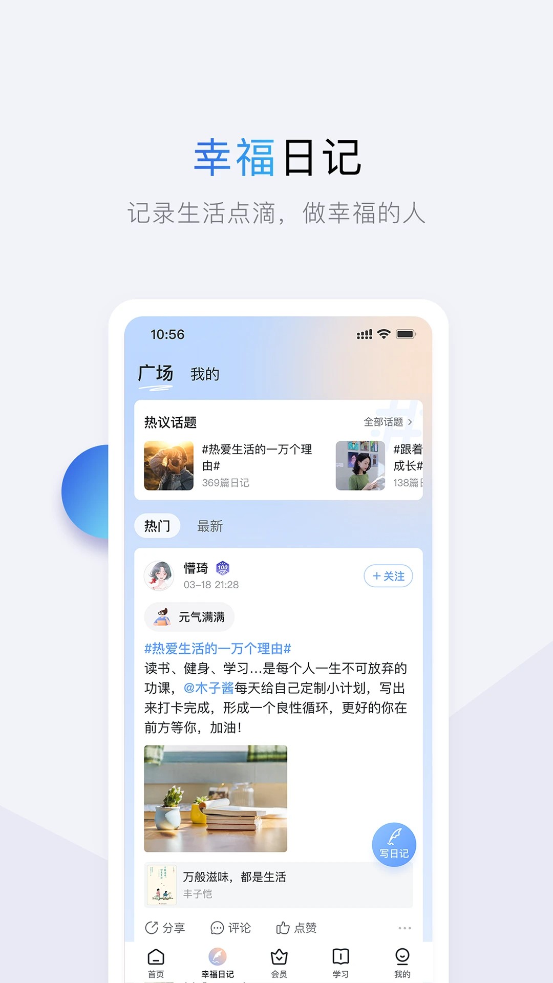 
十点读书 免费版