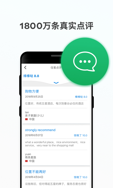 
Agoda安可达app