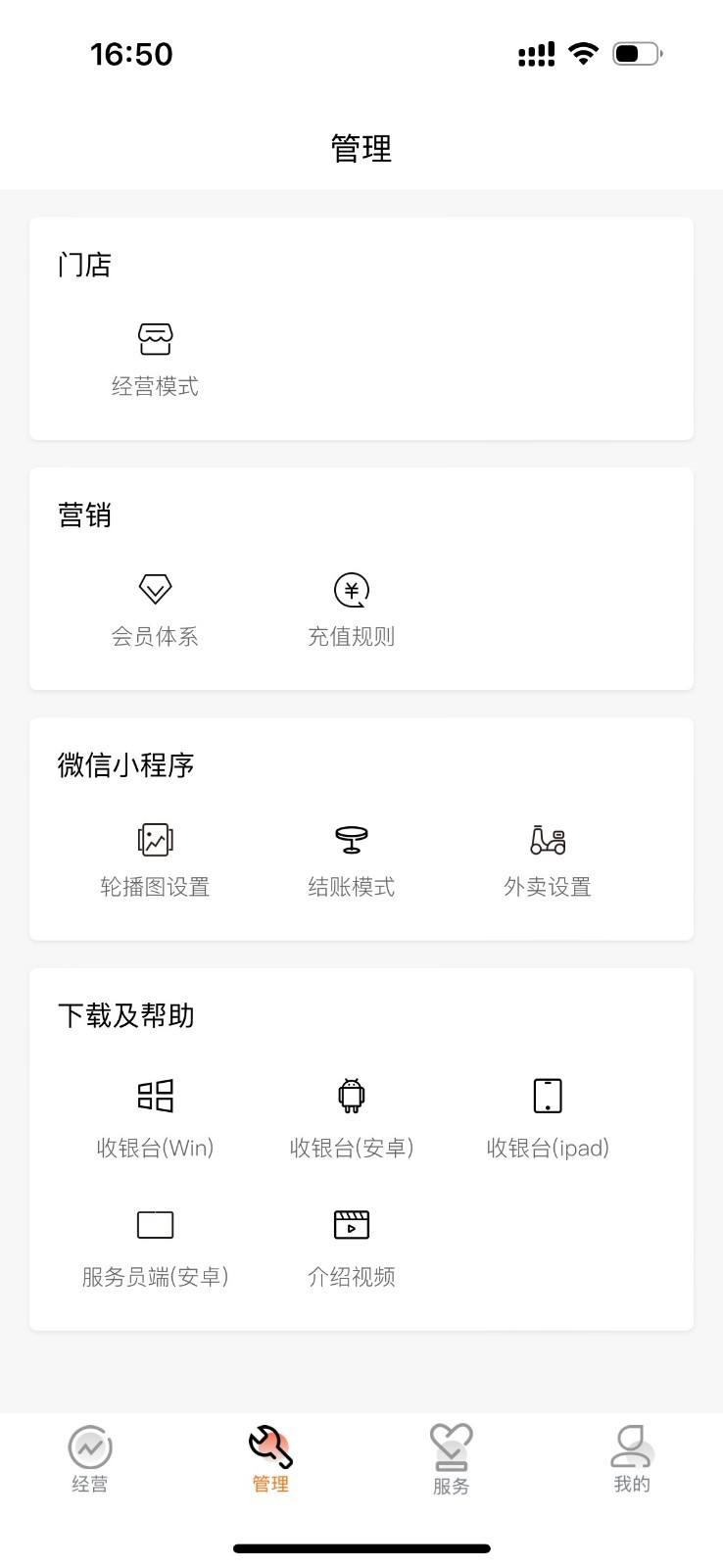 
店掌宝掌柜