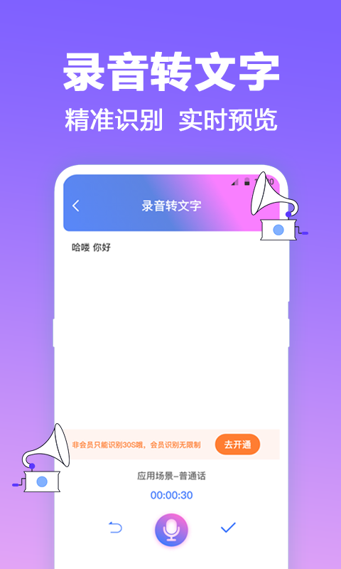 
收音机FM app