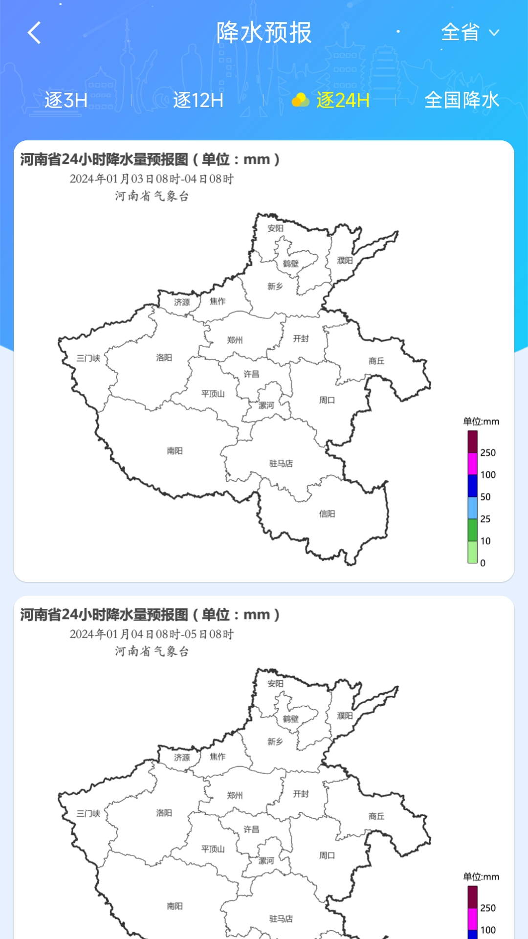 
河南天象app