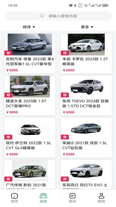 
车小子app