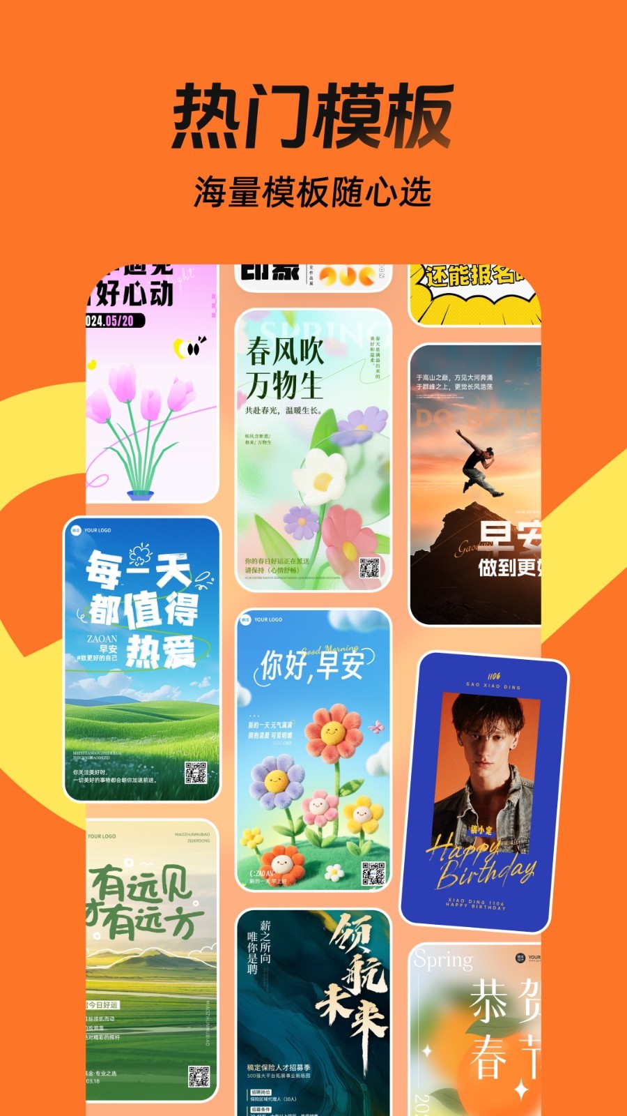 
稿定设计app