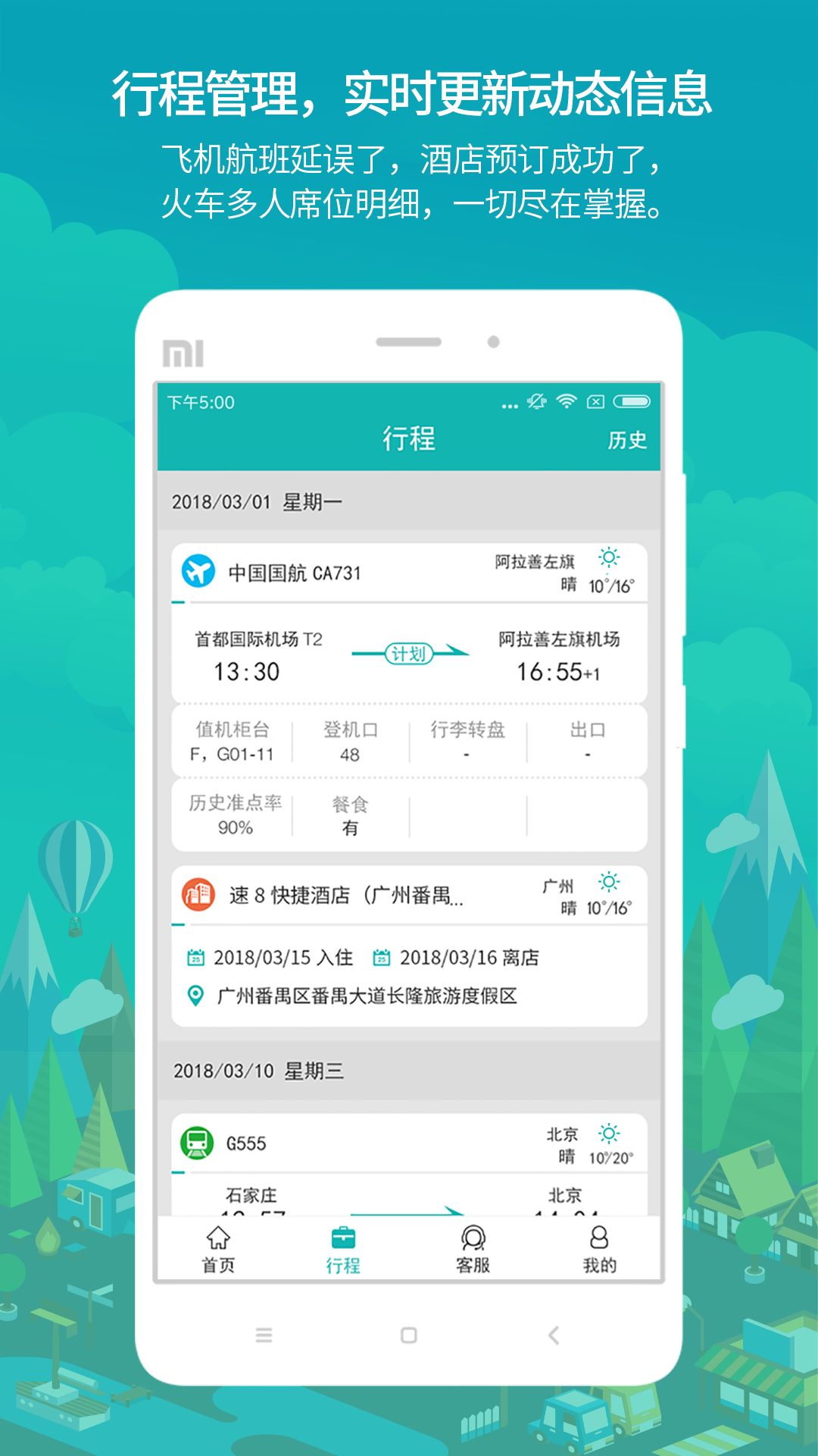 
国网商旅云