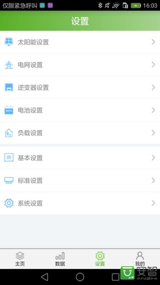 
光储宝