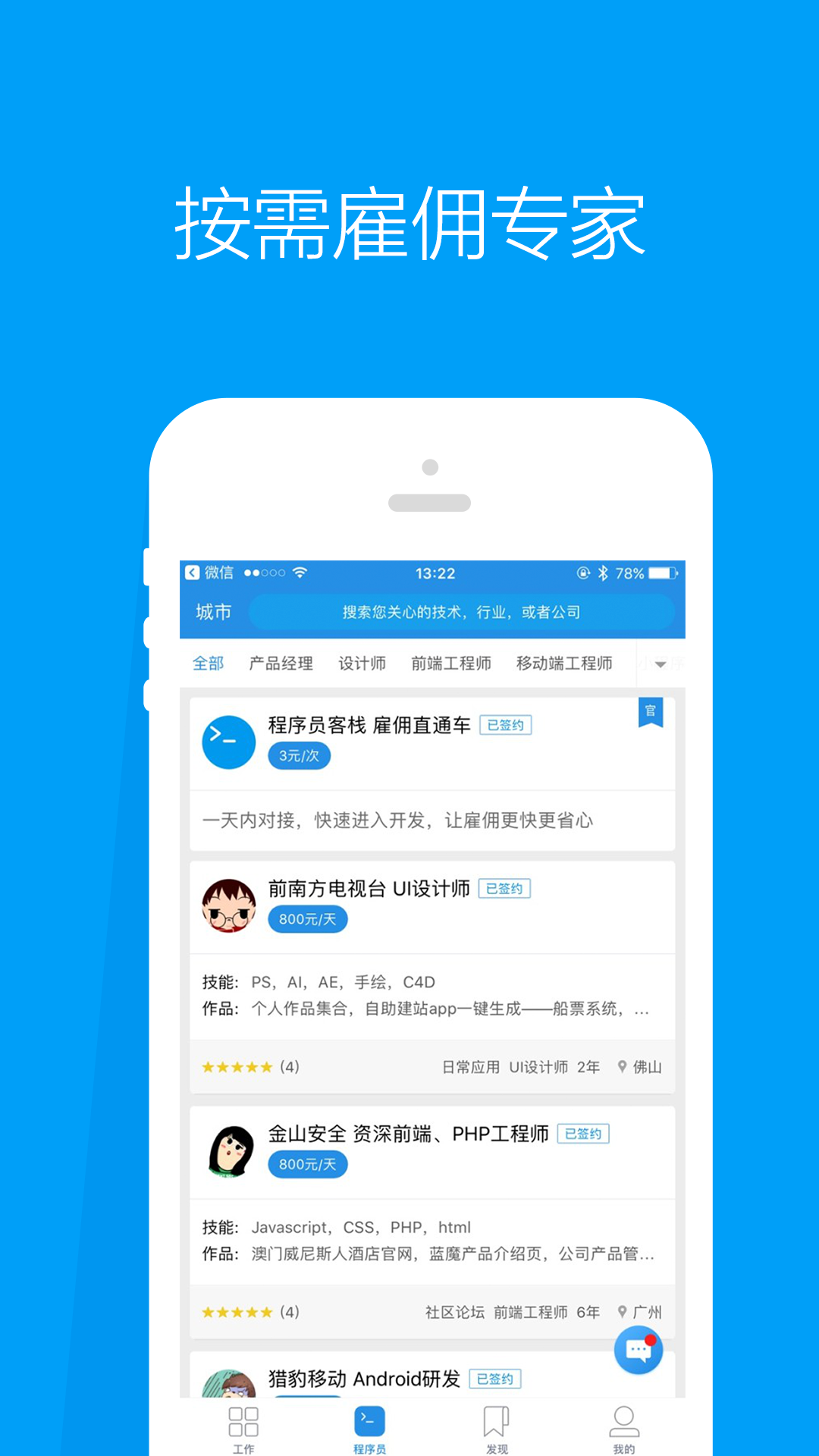 
程序员客栈
