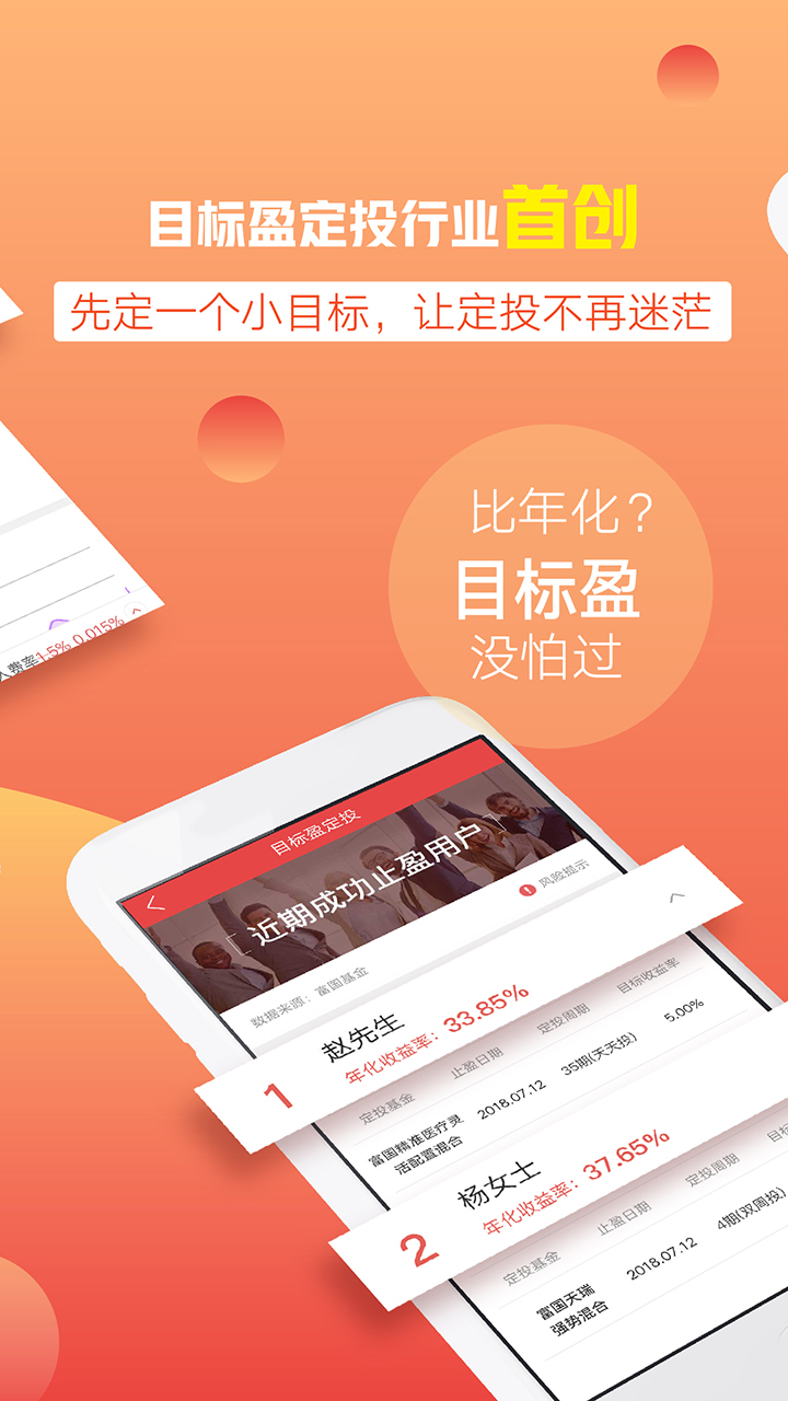 
富国富钱包