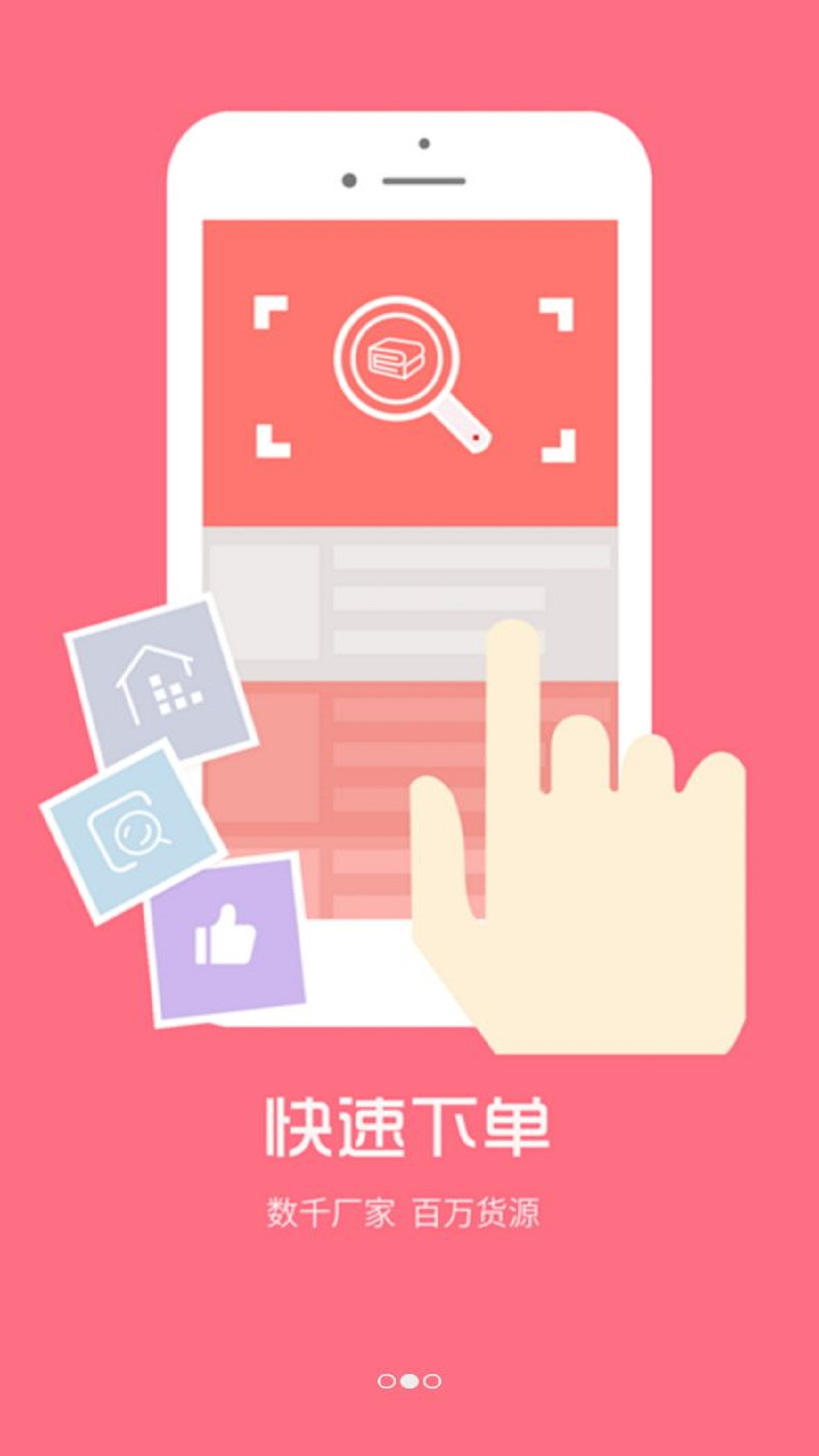 
找家纺app
