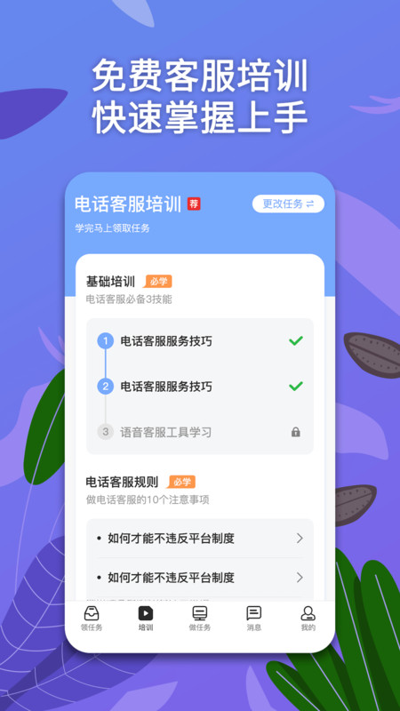 
淘金云客服app