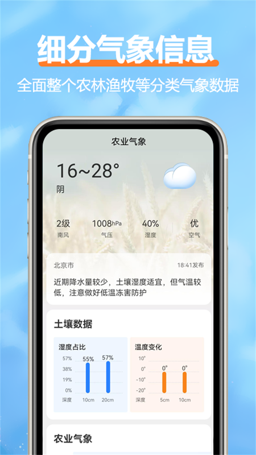 
柔云天气