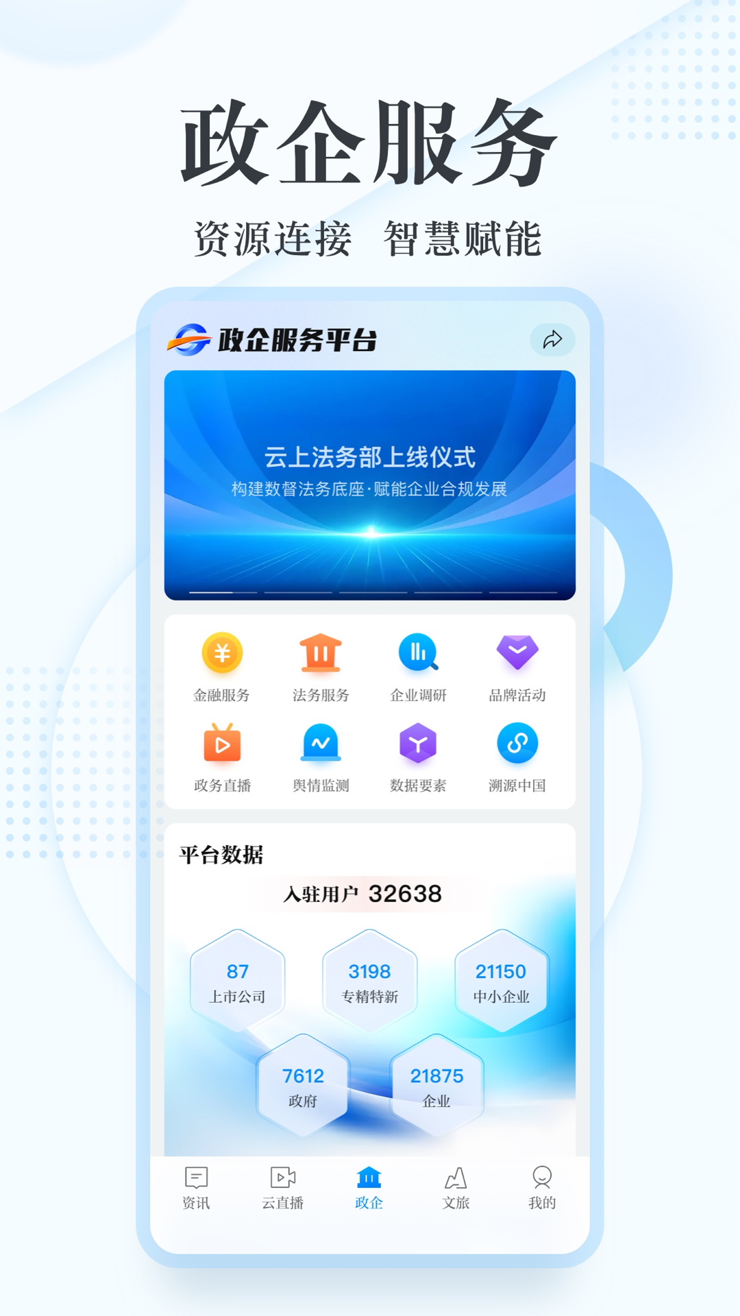 
新华网客户端