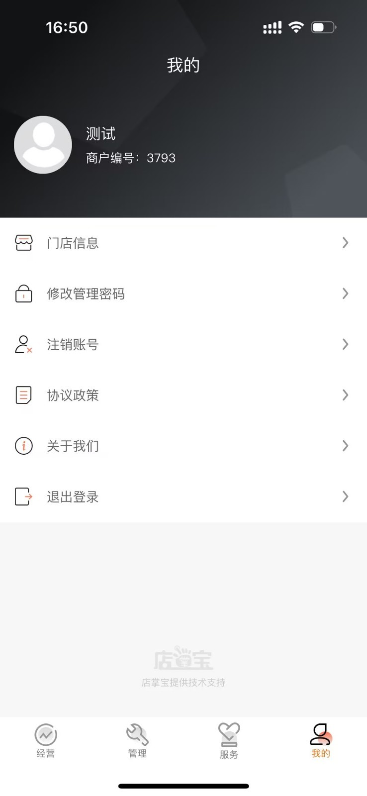 
店掌宝掌柜