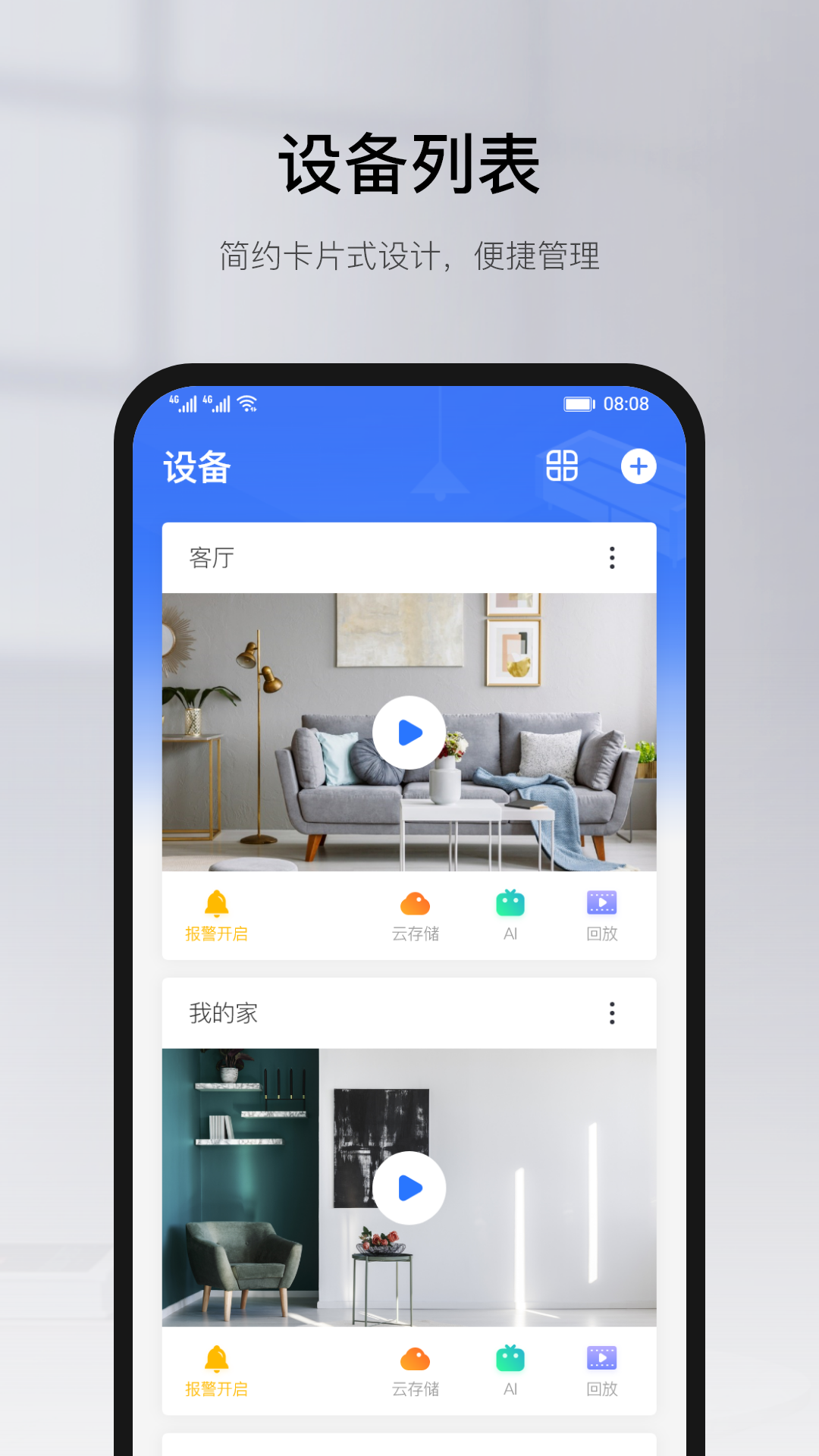 
有看头app
