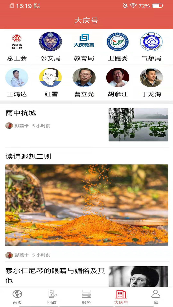 
掌尚大庆