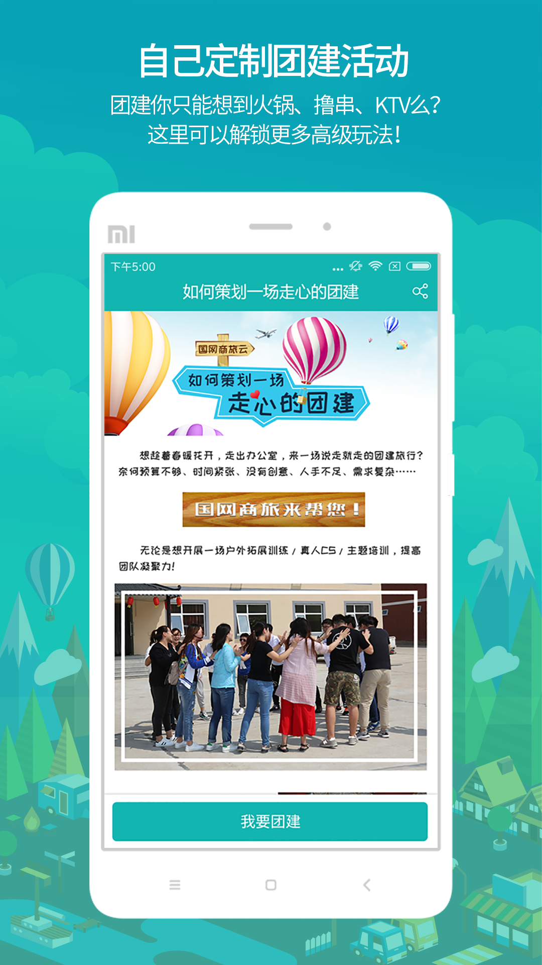 
国网商旅云