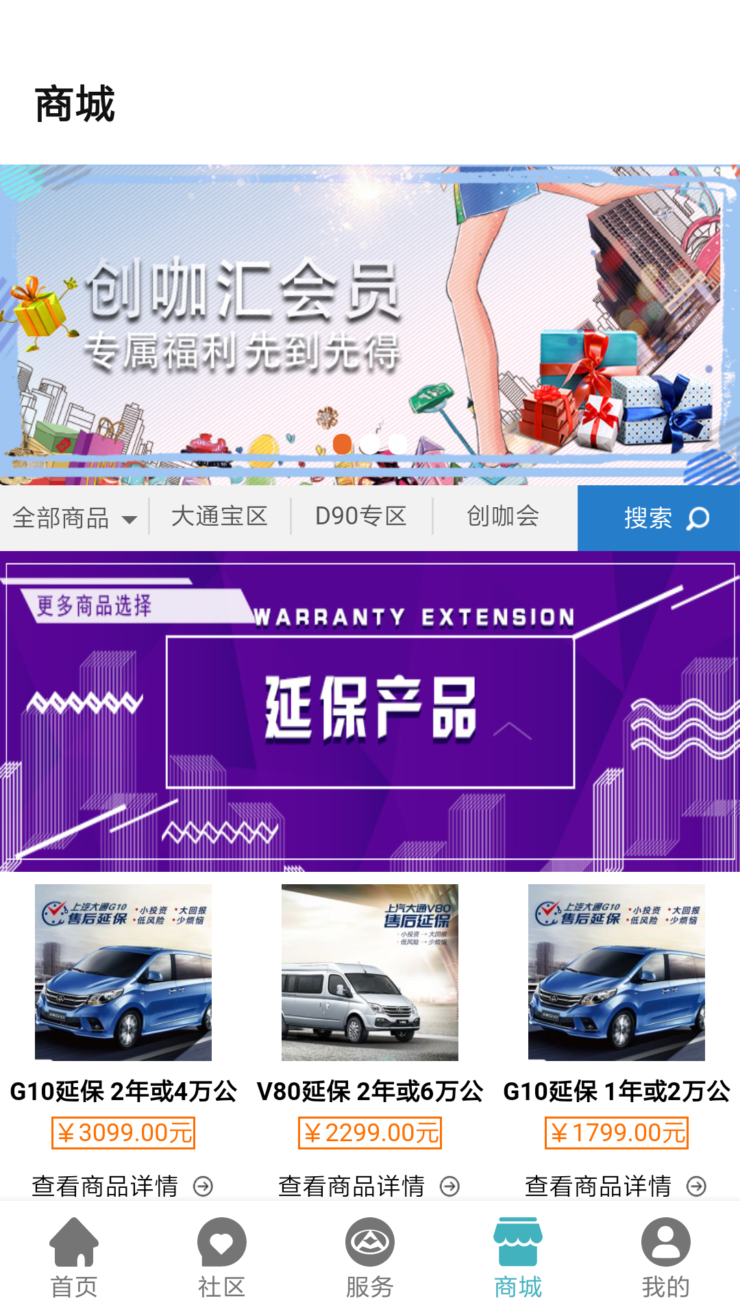 
上汽MAXUS app