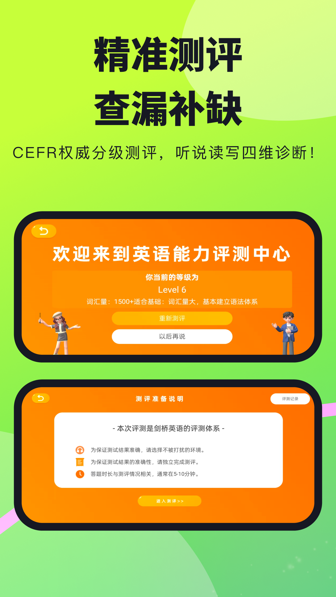 
柠檬英语app