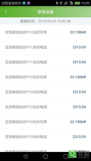 
光储宝