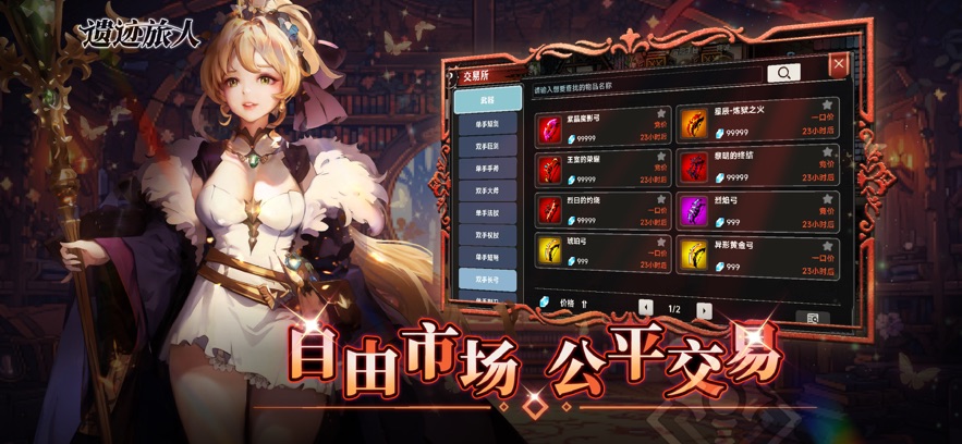 
遗迹旅人
