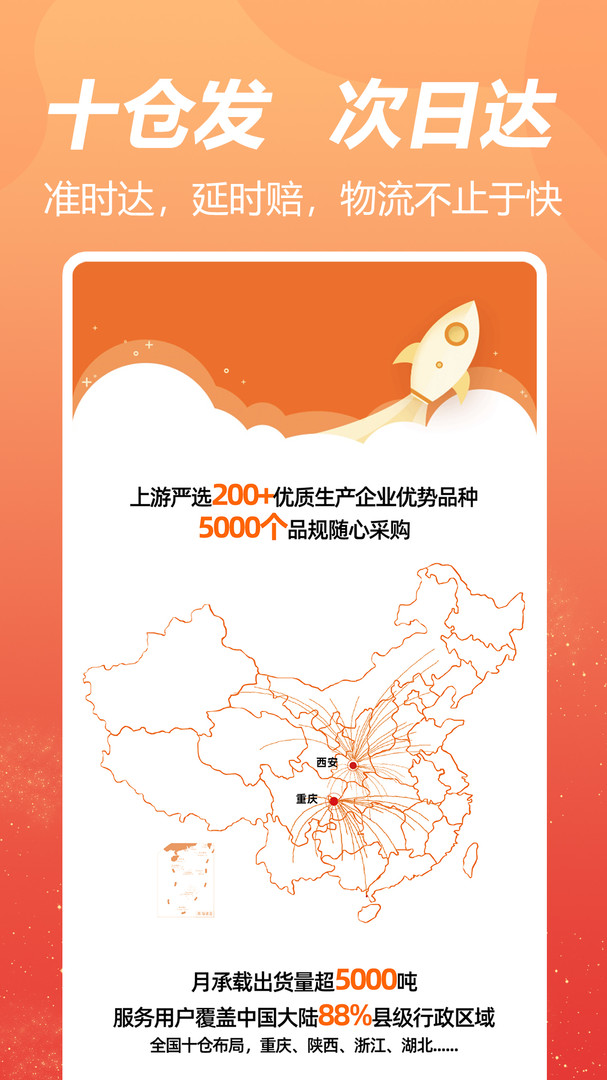 
荃豆中药app