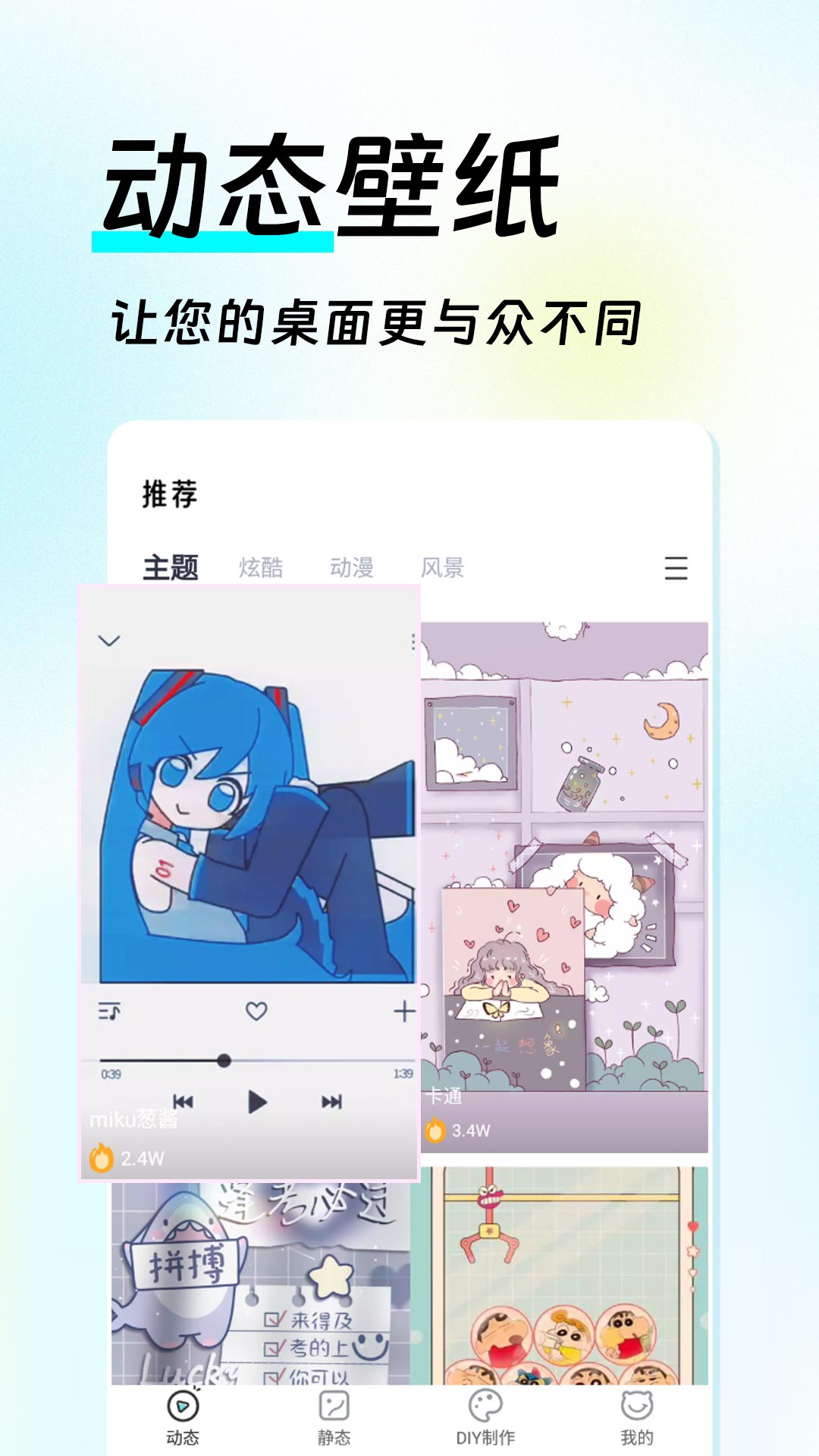 
全民壁纸多多