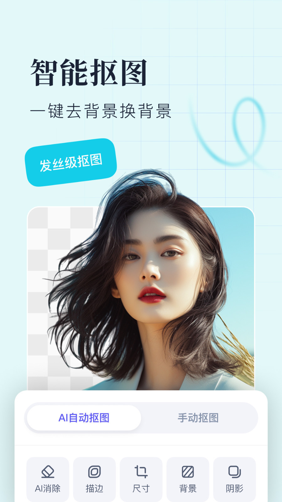 
创客贴设计app