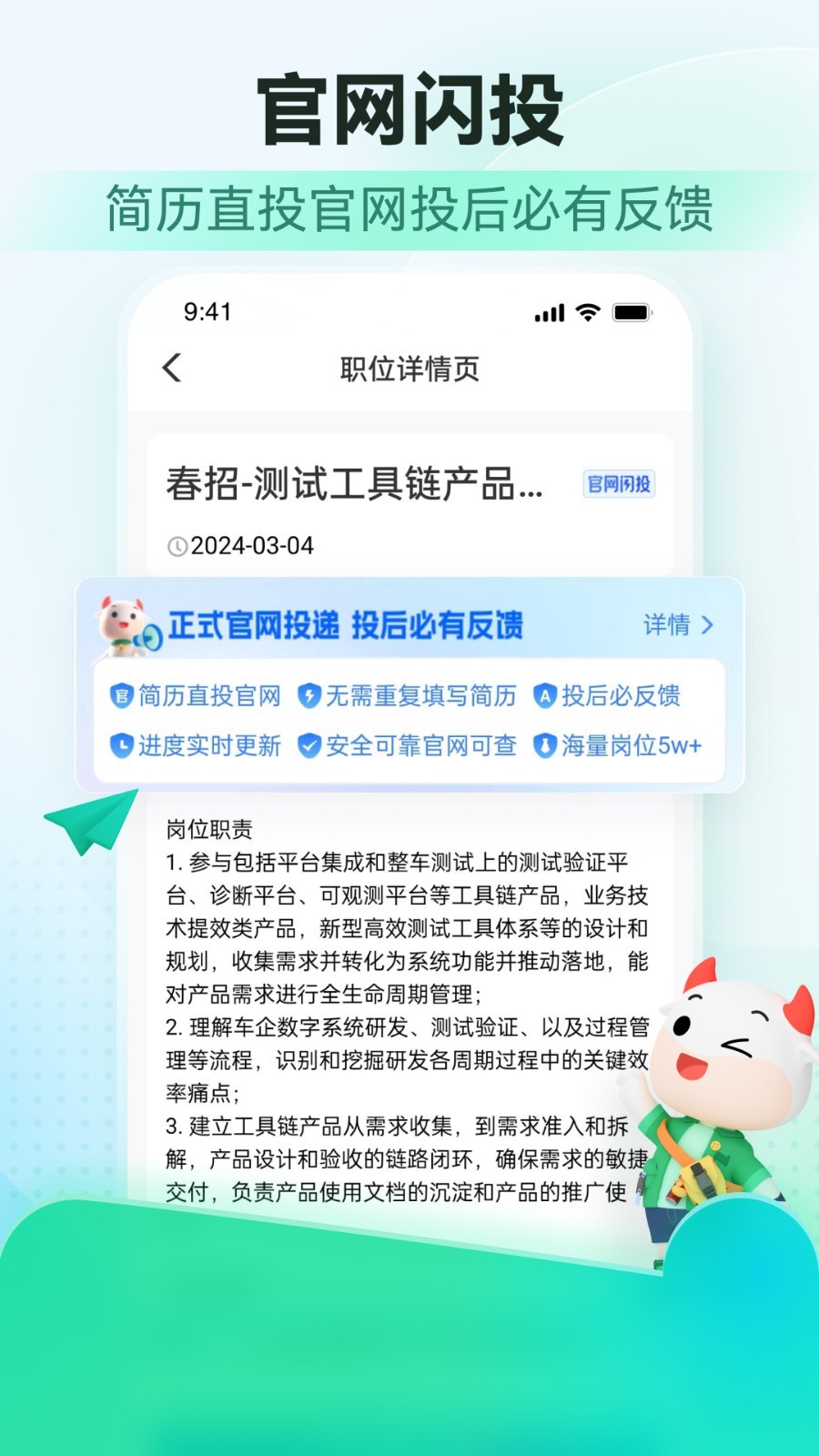 
牛客app