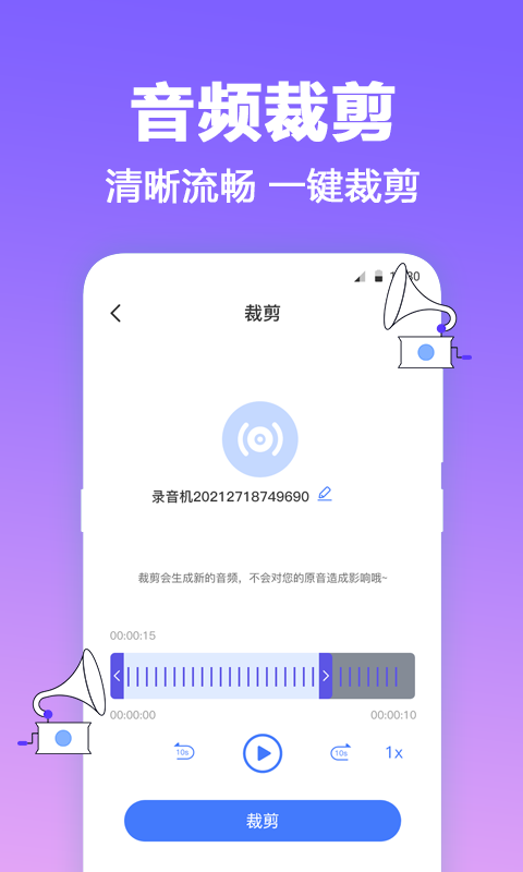 
收音机FM app