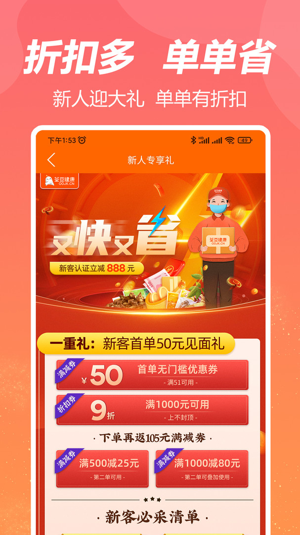 
荃豆中药app