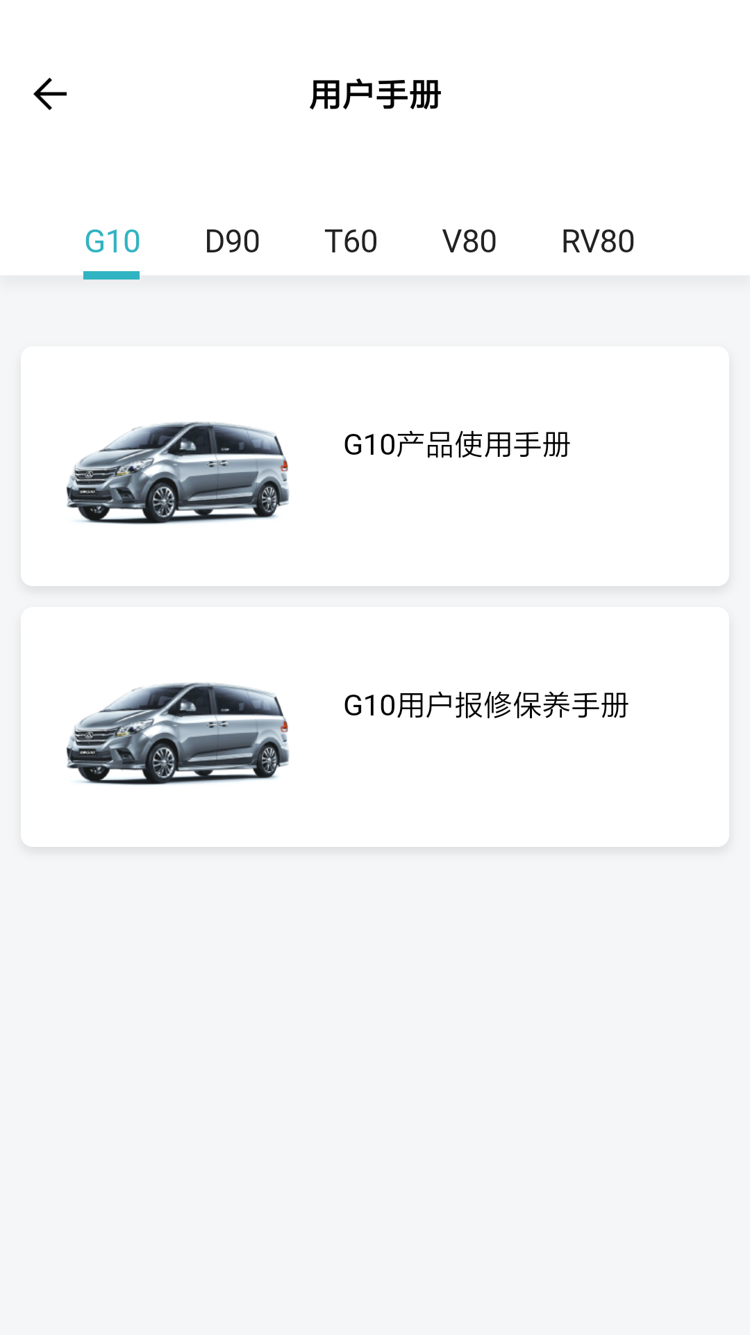 
上汽MAXUS app