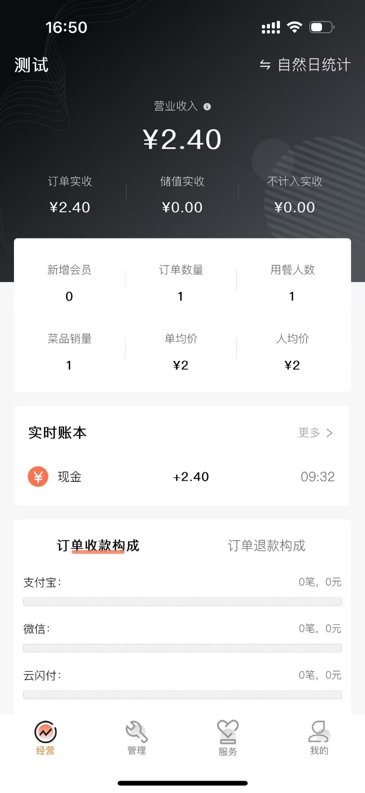 
店掌宝掌柜