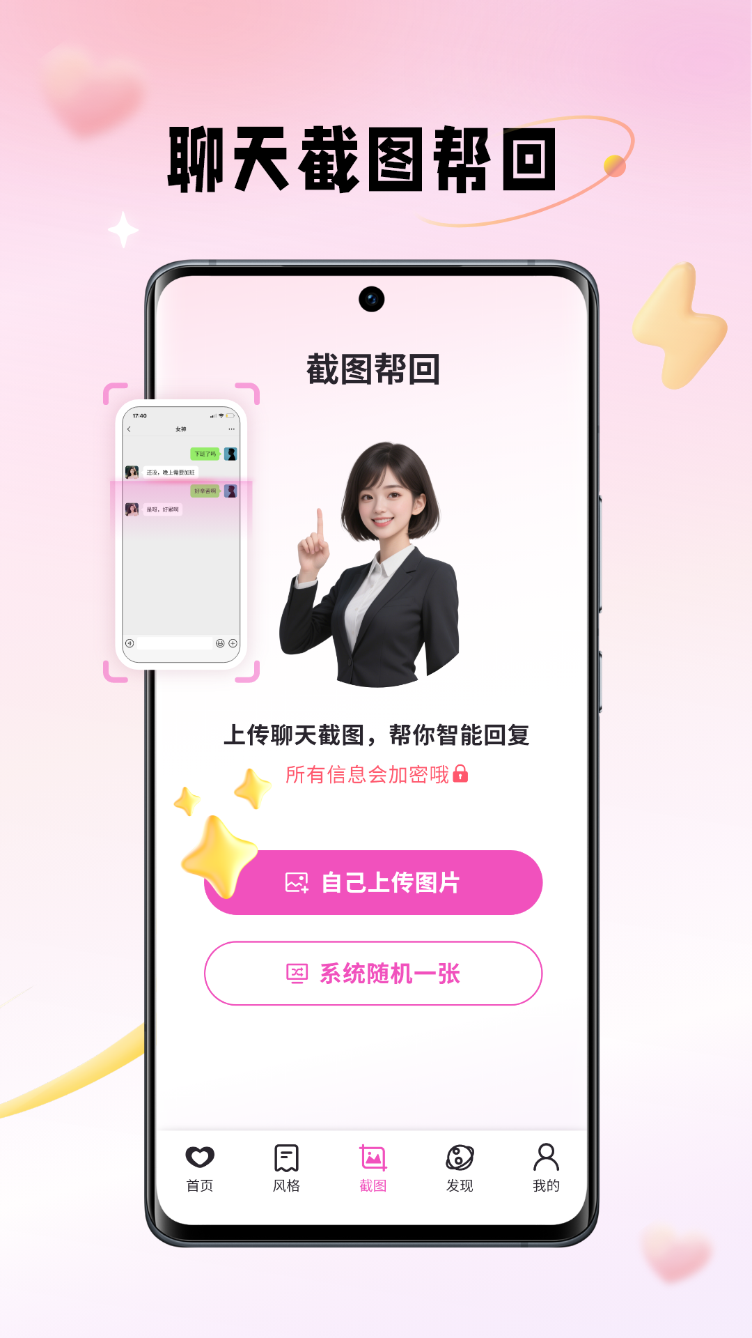 
Crush键盘