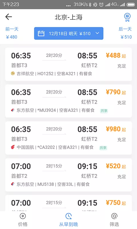 
空港嘉华app