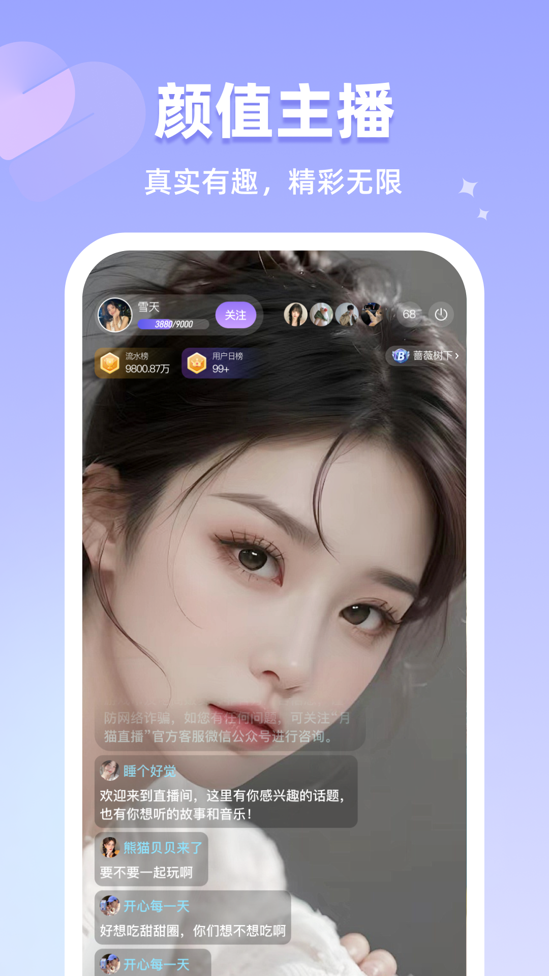 
恋雾直播